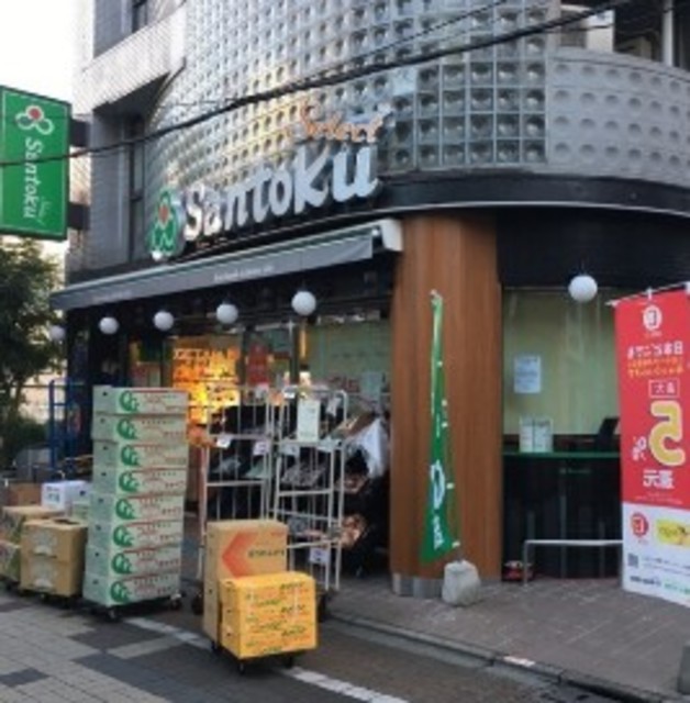 スーパー　Santoku幡ヶ谷店（スーパー）まで373m