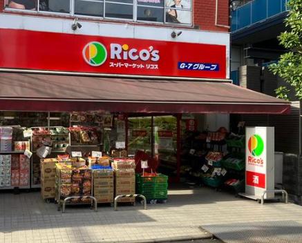 スーパー　リコス清水町店（スーパー）まで175m