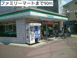 コンビニ　ファミリーマート（コンビニ）まで90m