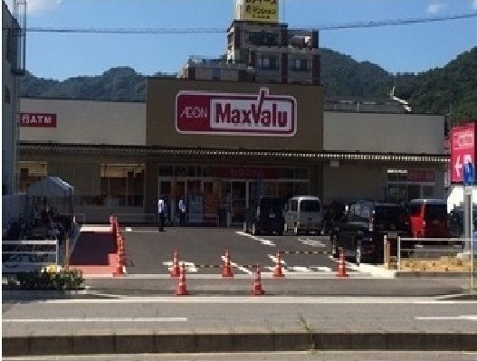 スーパー　マックスバリュー（スーパー）まで74m