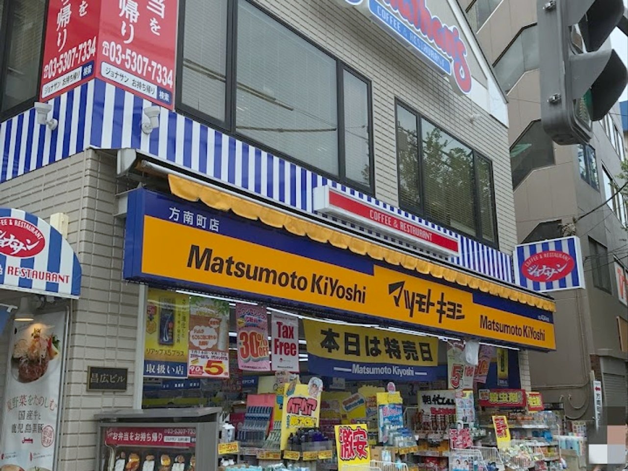 ドラックストア　薬局日本メディカルシステム 光が丘店（ドラッグストア）まで100m