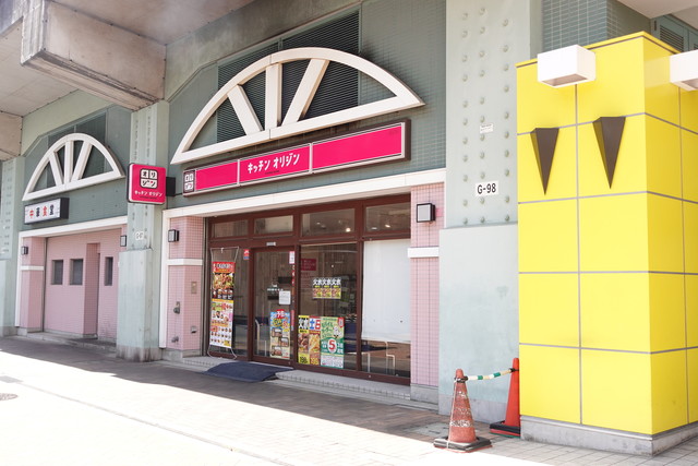 飲食店　キッチンオリジン　妙典店（飲食店）まで494m