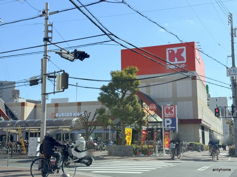 スーパー　関西スーパー瑞光店（スーパー）まで306m