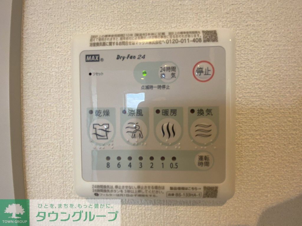 その他設備　設備