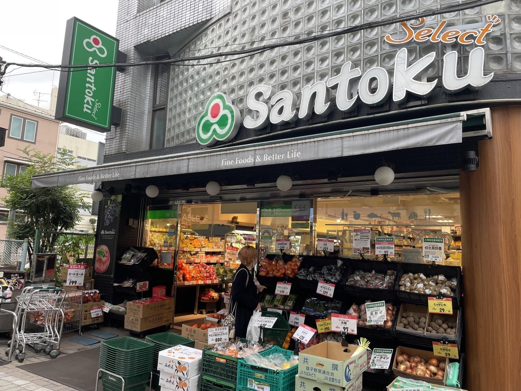 スーパー　Santoku(サントク) 幡ヶ谷店（スーパー）まで593m
