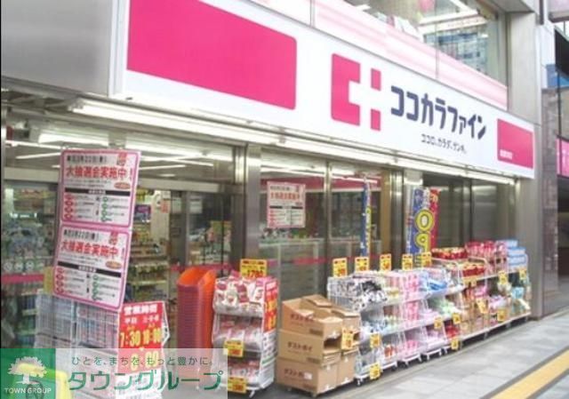 ドラックストア　ココカラファイン（ドラッグストア）まで590m