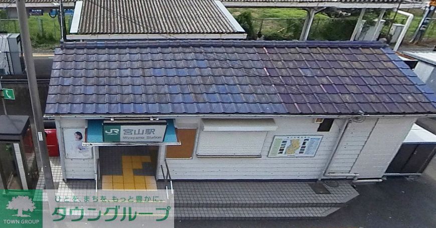 その他　宮山駅(JR 相模線)（その他）まで8080m