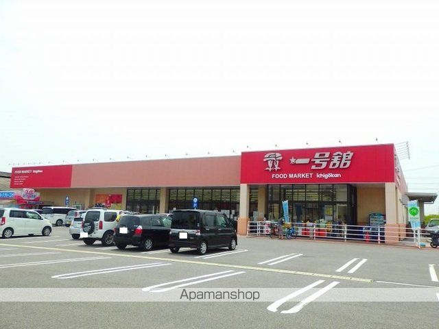 スーパー　一号館西別所店（スーパー）まで1900m