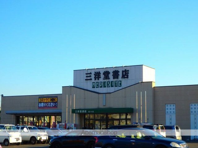 レンタルビデオ　三洋堂書店星川店（レンタルビデオ）まで2400m