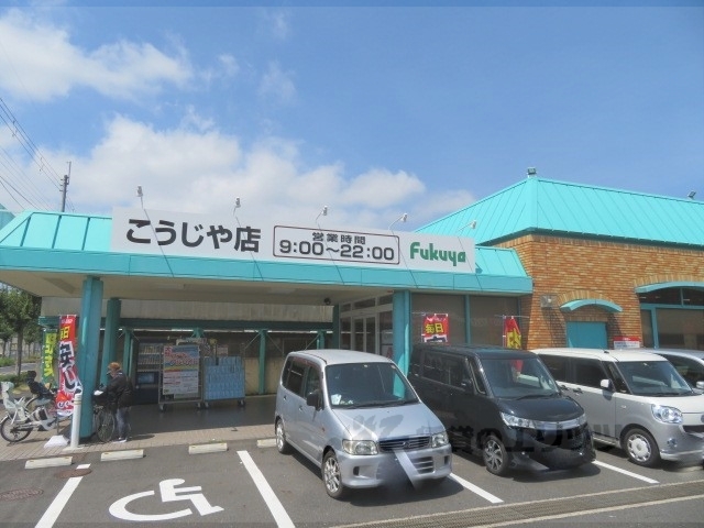 ドラックストア　クスリのアオキこうじや店（ドラッグストア）まで450m
