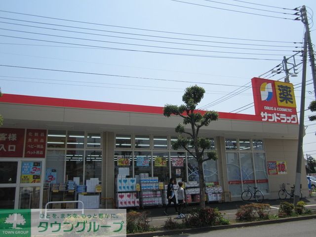 ドラックストア　サンドラッグ立川羽衣町店（ドラッグストア）まで720m