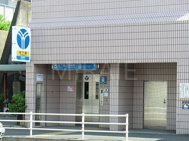 その他　踊場駅(横浜市営地下鉄 ブルーライン)（その他）まで1080m