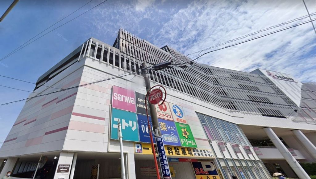 ホームセンター　ニトリ戸塚駅前店（ホームセンター）まで1180m