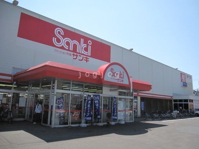 ショッピングセンター　サンキ新琴似店（ショッピングセンター）まで1085m