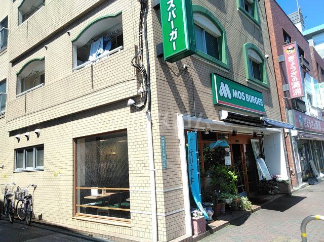 飲食店　モスバーガー要町店（飲食店）まで905m