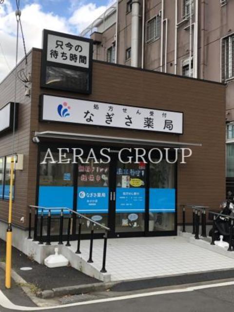 ドラックストア　なぎさ薬局あさか店（ドラッグストア）まで809m