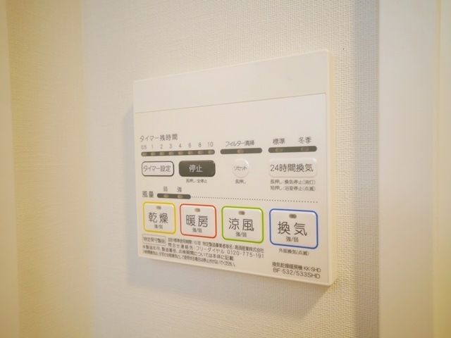 その他設備　★浴室乾燥機付きです★