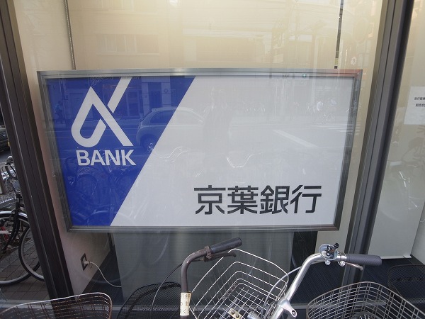 警察署・交番　京葉銀行 柏の葉キャンパス支店（警察署・交番）まで2200m