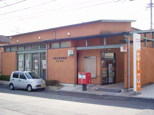 郵便局　八幡大原郵便局（郵便局）まで712m