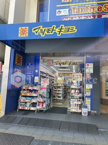 ドラックストア　薬 マツモトキヨシ 浅草橋駅前店（ドラッグストア）まで436m