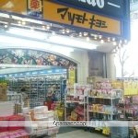 ホームセンター　マツモトキヨシ（ホームセンター）まで553m