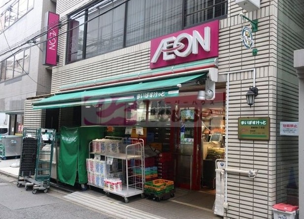 スーパー　まいばすけっと西新宿8丁目店（スーパー）まで294m