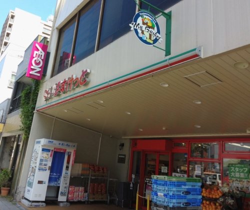 スーパー　まいばすけっと 墨田緑3丁目店（スーパー）まで284m