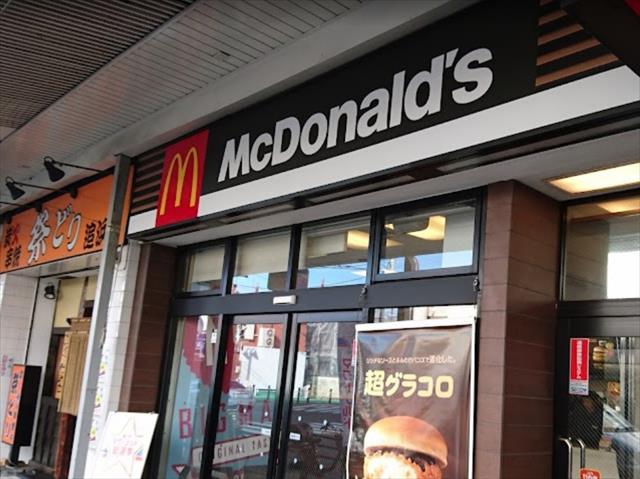 飲食店　マクドナルド追浜駅前店（飲食店）まで773m
