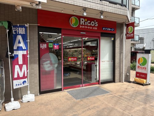 スーパー　リコス 末長店（スーパー）まで854m