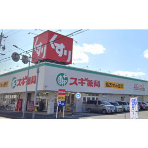 ドラックストア　スギ薬局東海橋店（ドラッグストア）まで165m