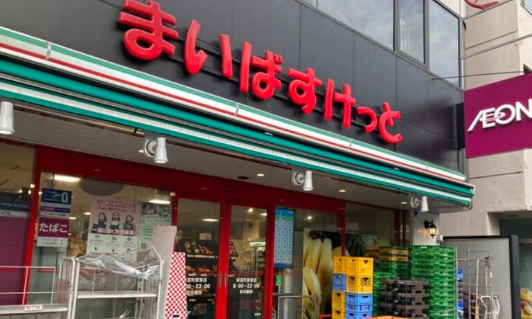 スーパー　まいばすけっと新富町駅東店（スーパー）まで226m