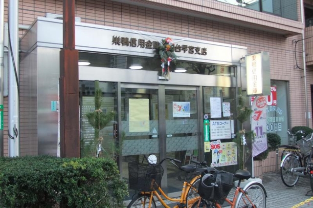 銀行　巣鴨信用金庫平和台早宮支店（銀行）まで250m