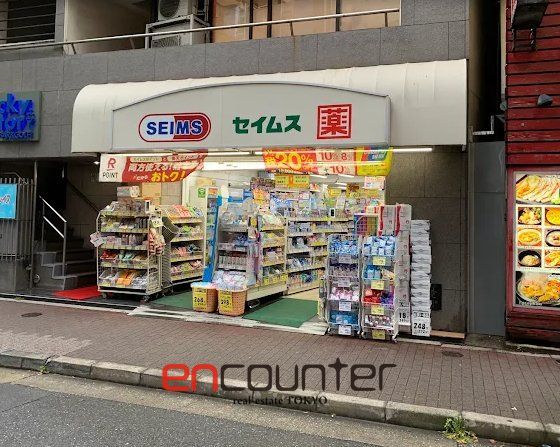 ドラックストア　ドラッグセイムス日暮里店（ドラッグストア）まで240m
