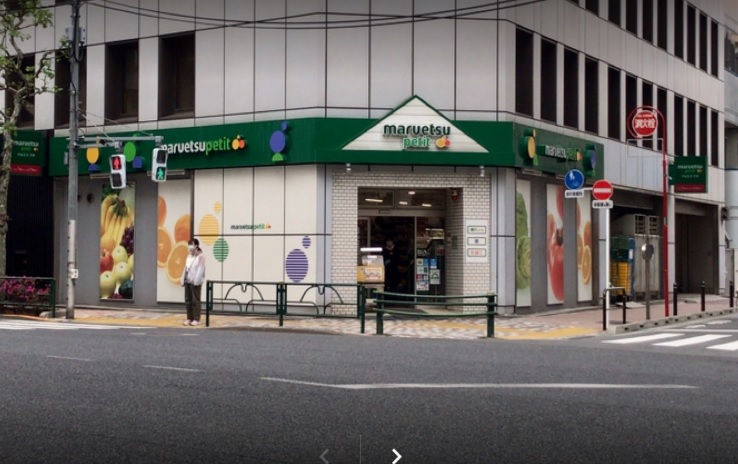 スーパー　maruetsu(マルエツ) プチ 神田司町店（スーパー）まで688m