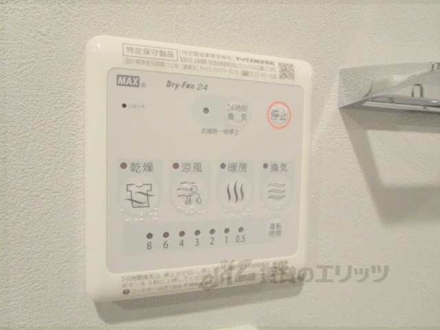 その他設備　浴室乾燥機リモコン
