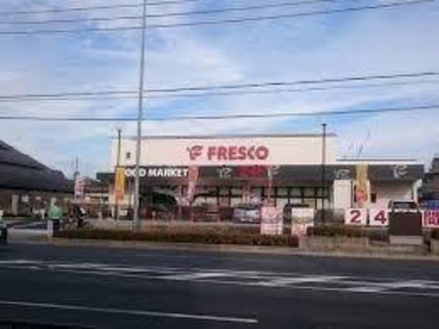 スーパー　フレスコ竹田店（スーパー）まで344m