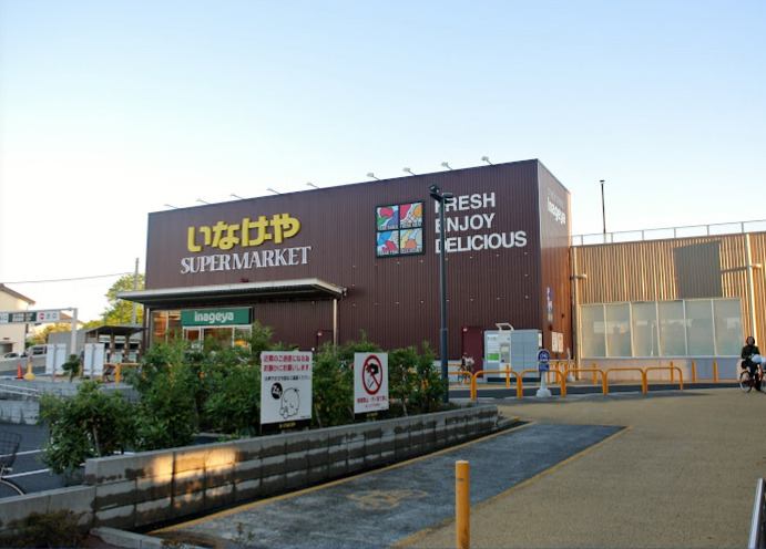 スーパー　いなげや 下石神井店（スーパー）まで629m