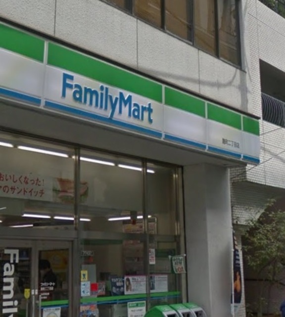 コンビニ　ファミリーマート麹町二丁目店（コンビニ）まで776m