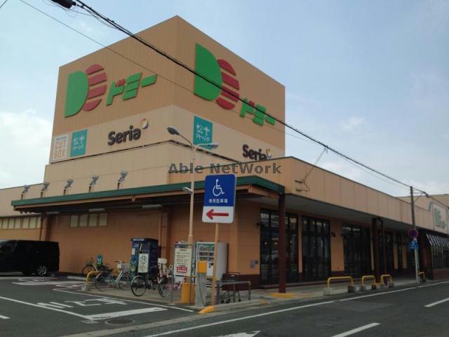 スーパー　ドミー蔵子店（スーパー）まで507m