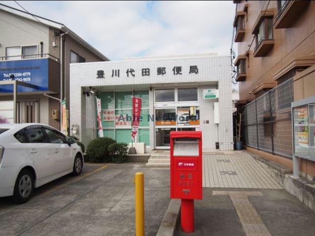 郵便局　豊川代田郵便局（郵便局）まで1048m