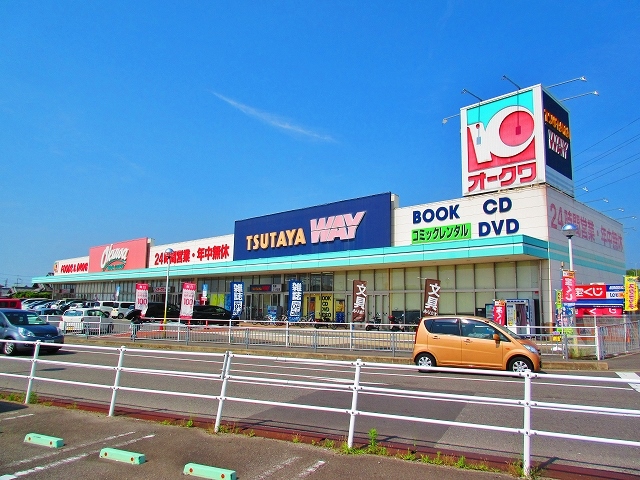 スーパー　オークワ 貝塚三ツ松店（スーパー）まで598m