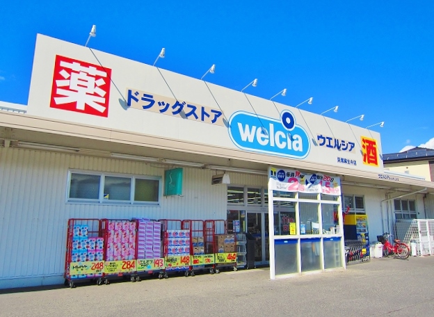 ドラックストア　ウエルシア貝塚清児店（ドラッグストア）まで1745m
