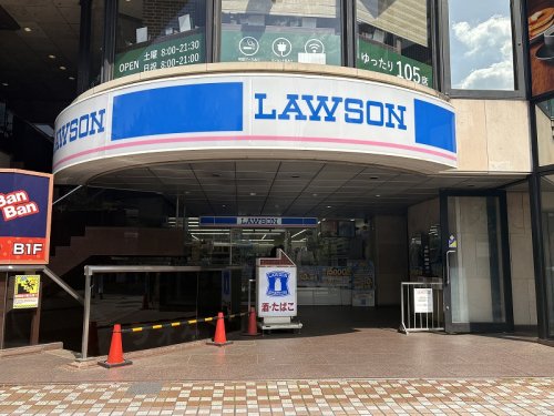 コンビニ　ローソン 国立駅南口店（コンビニ）まで749m