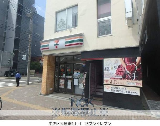 コンビニ　セブンイレブン（コンビニ）まで330m