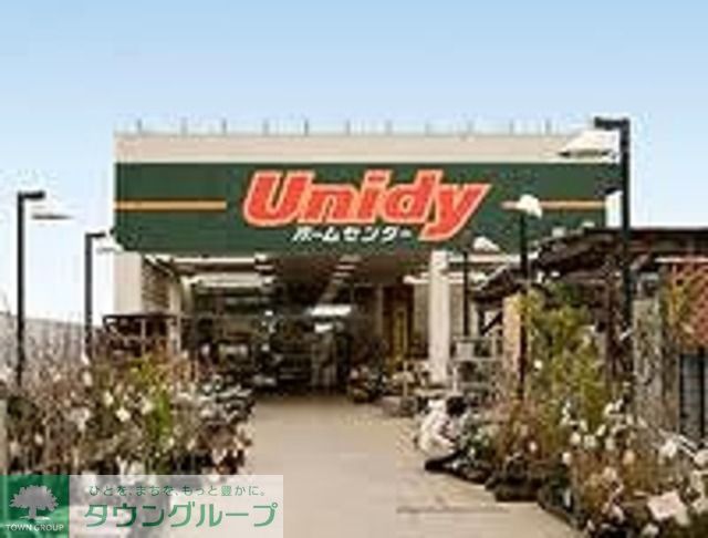 ホームセンター　ユニディ若葉台店（ホームセンター）まで1140m
