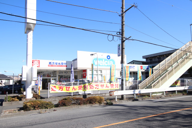 ドラックストア　ウェルシア橋本５丁目店（ドラッグストア）まで50m