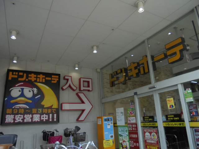 その他　ドン・キホーテＳＩＮＧ橋本駅前店（その他）まで750m