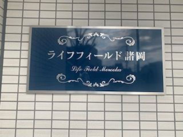 その他　外観