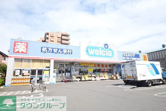 ドラックストア　ウエルシア薬局座間ひばりが丘店（ドラッグストア）まで920m