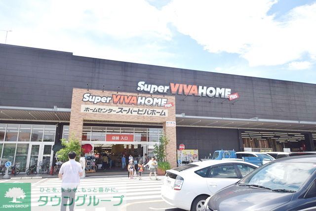 ホームセンター　スーパービバホーム座間店（ホームセンター）まで420m